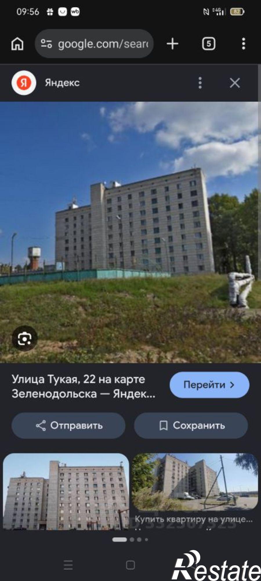 Сдать комнату за 13 000 рублей на Зеленодольск