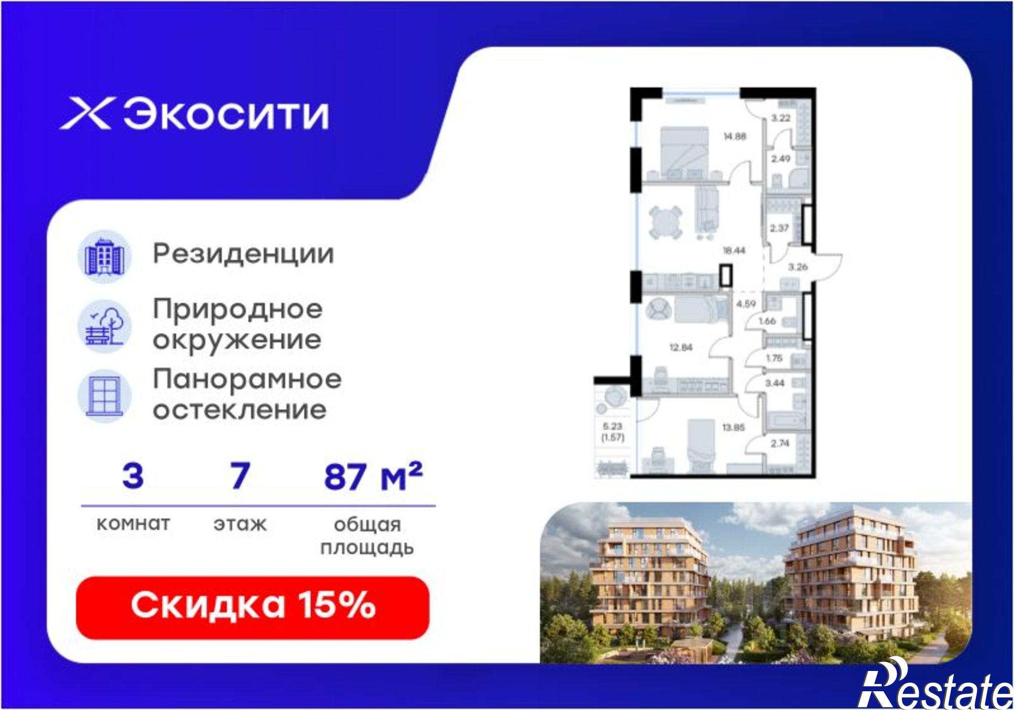 Купить квартиру за 18 550 000 рублей на Казань