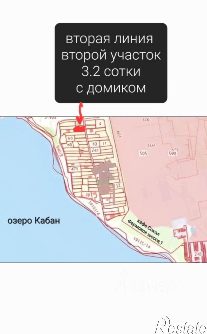 Земельный участок Казань, Фермское шоссе