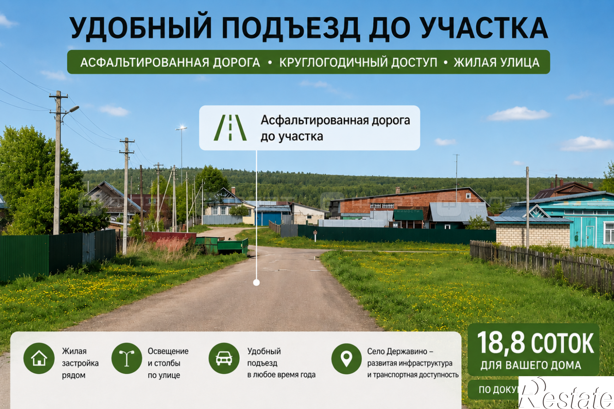 Купить землю, земельный участок за 1 590 000 рублей на ул. Агайбашская