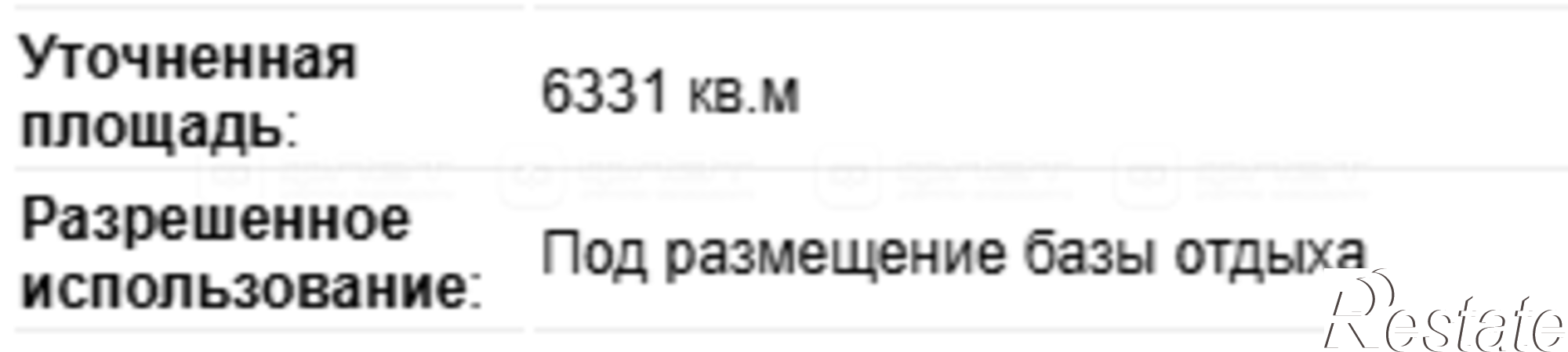 Купить землю, земельный участок за 25 000 000 рублей на дом 1