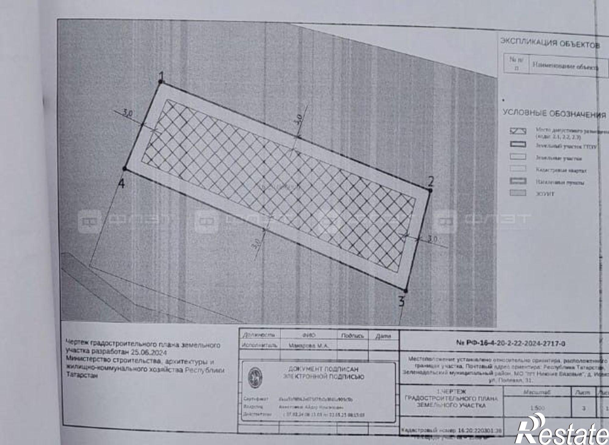 Купить землю, земельный участок за 570 000 рублей на ул. Полевая