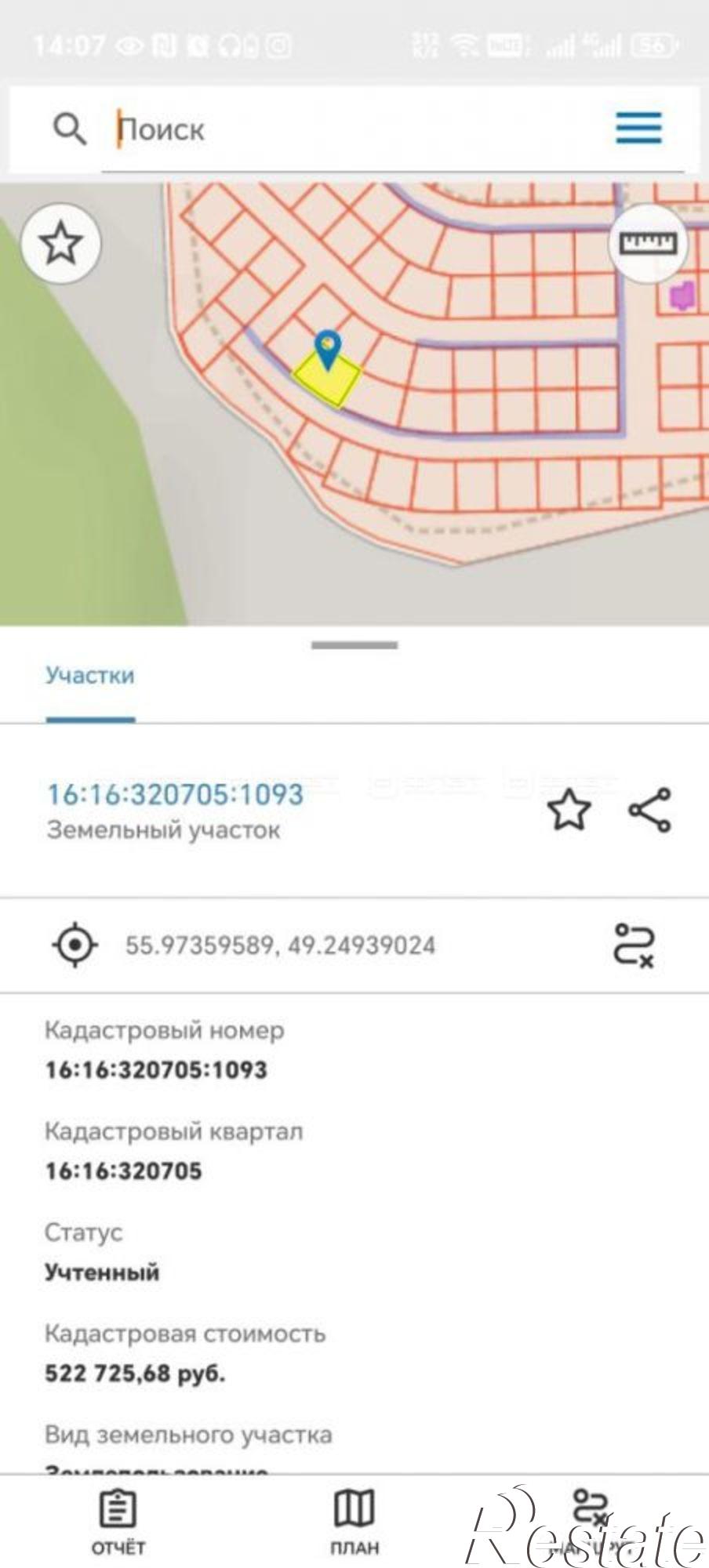Купить землю, земельный участок за 1 200 000 рублей на ул. Облачная, дом 4
