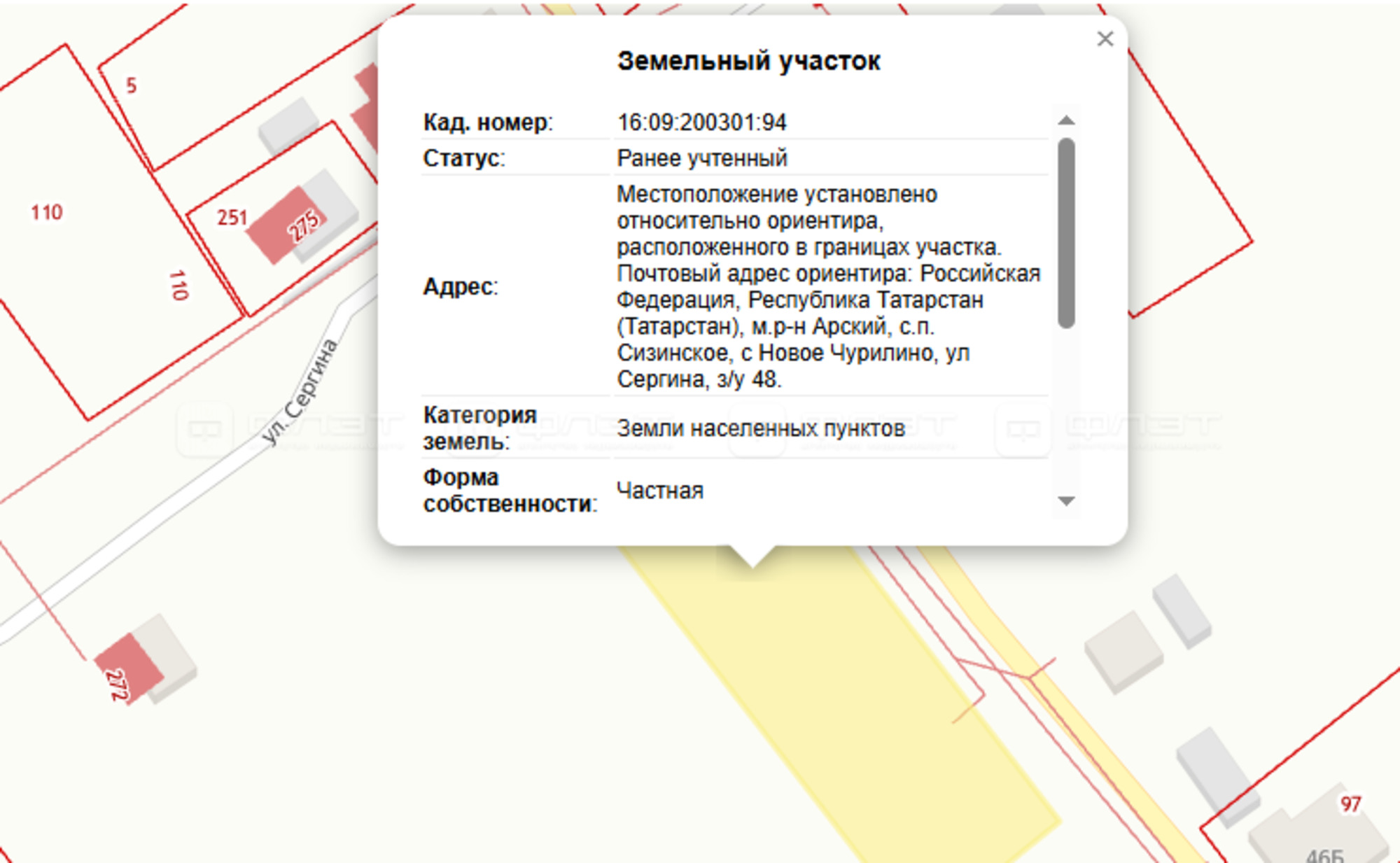 Купить землю, земельный участок за 2 500 000 рублей на ул. Сергина, дом 48