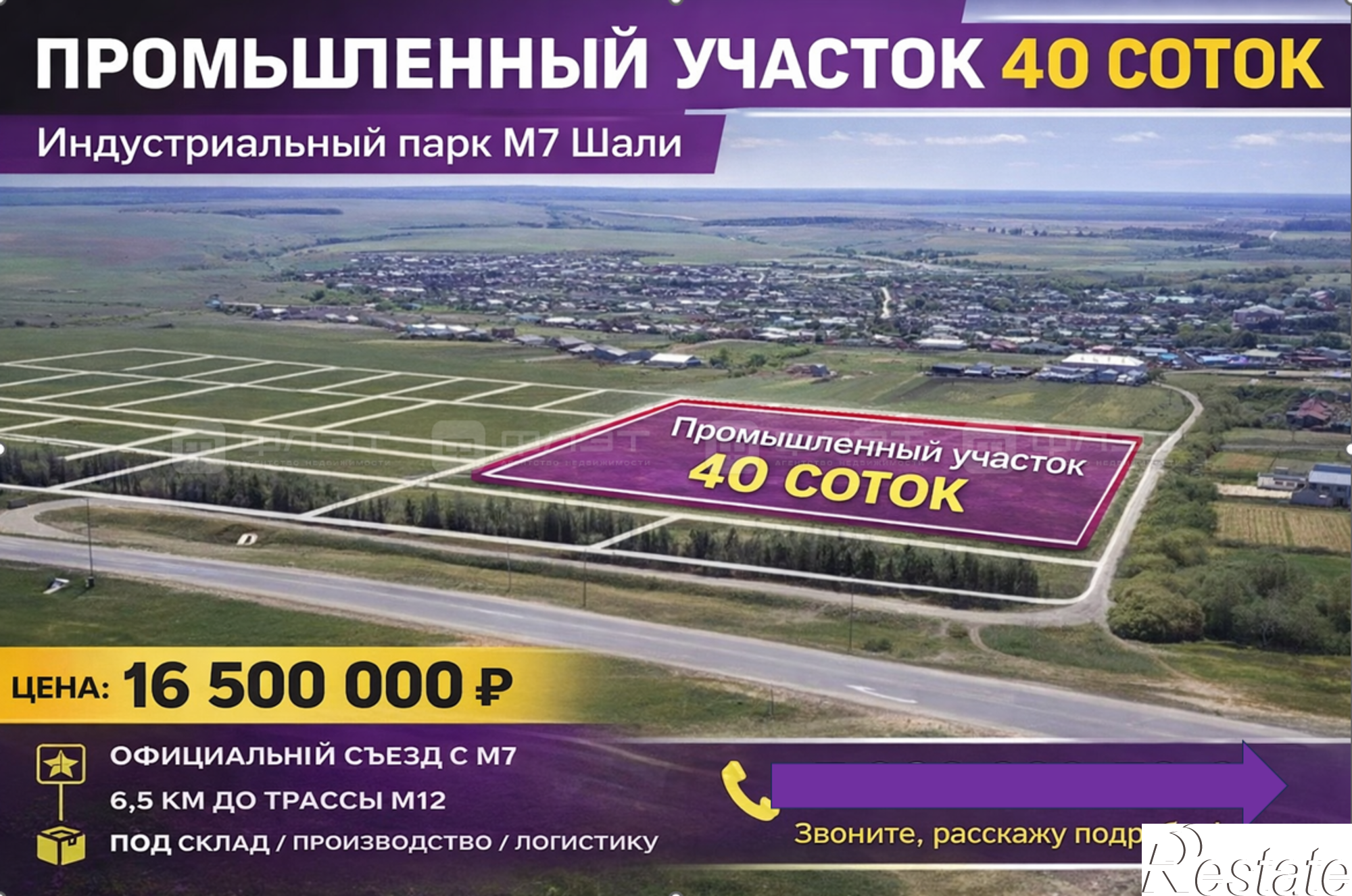 Купить землю, земельный участок за 16 490 000 рублей на ул. Тазеева