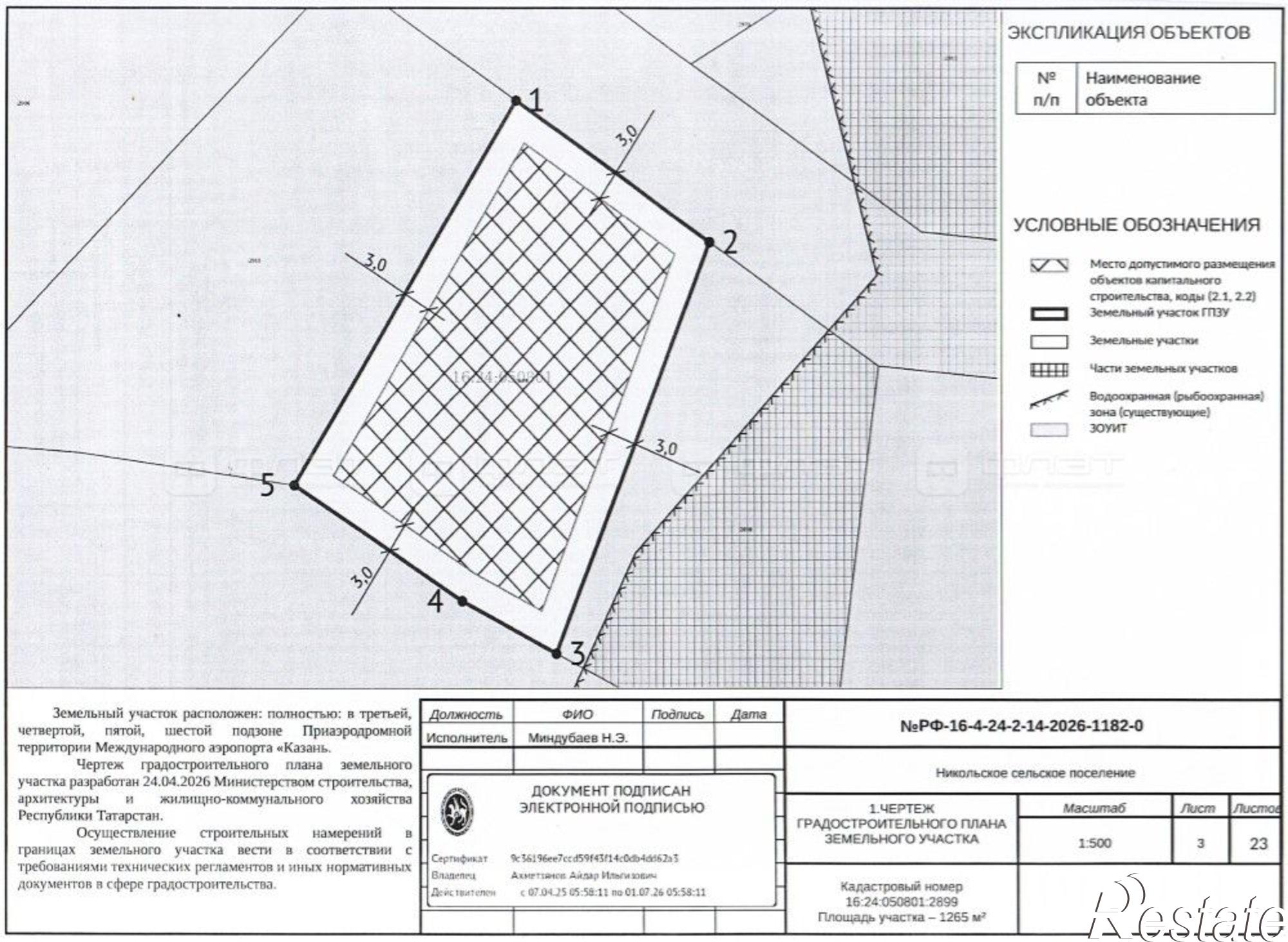 Купить землю, земельный участок за 13 000 000 рублей на ул. Поповка