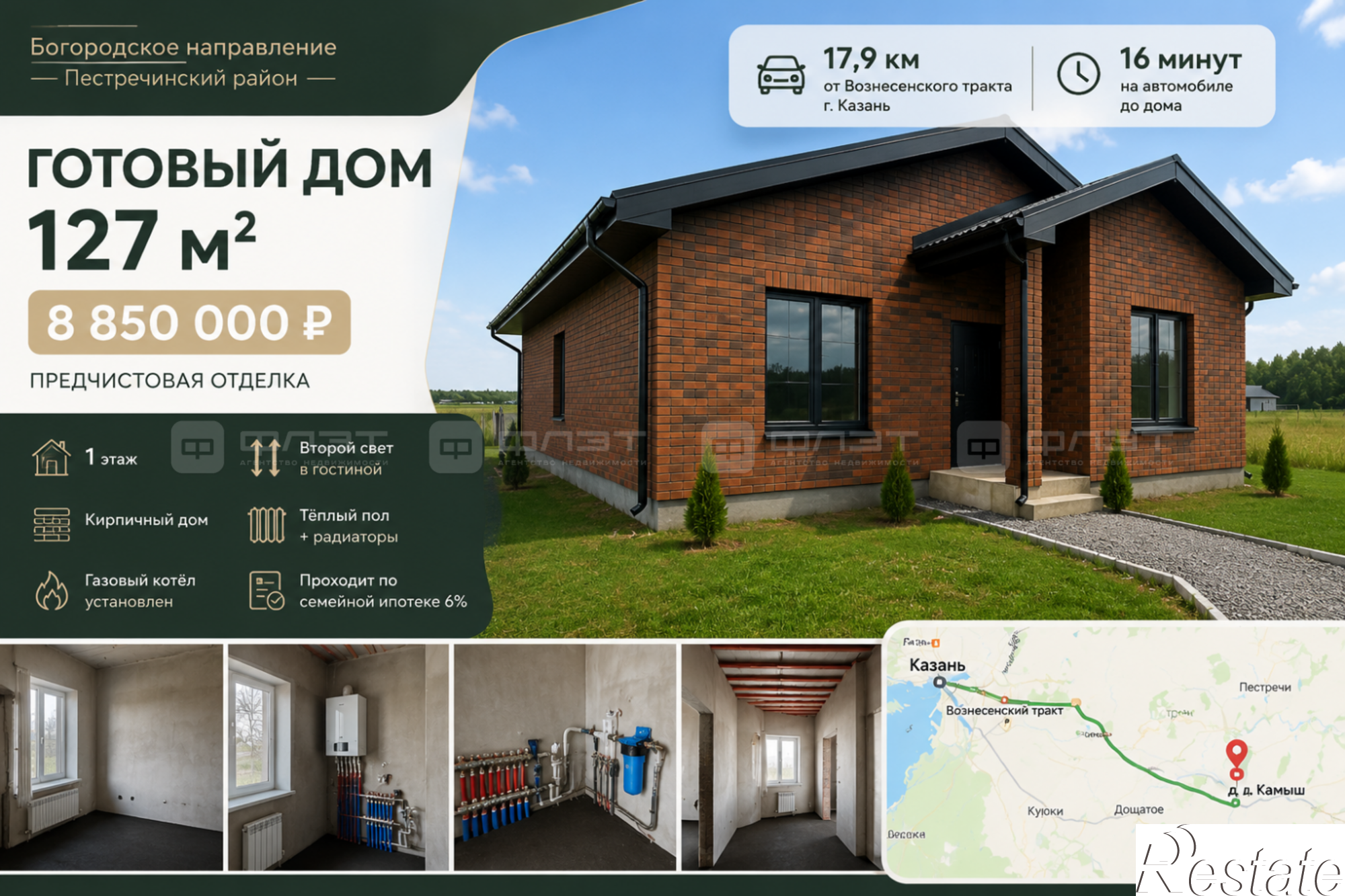 Купить дачу, дом, коттедж за 8 850 000 рублей на ул. Тенистая, дом 2