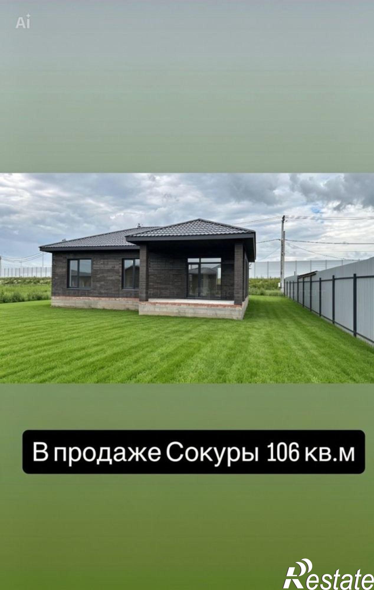 Купить дачу, дом, коттедж за 8 000 000 рублей на ул. Радужная