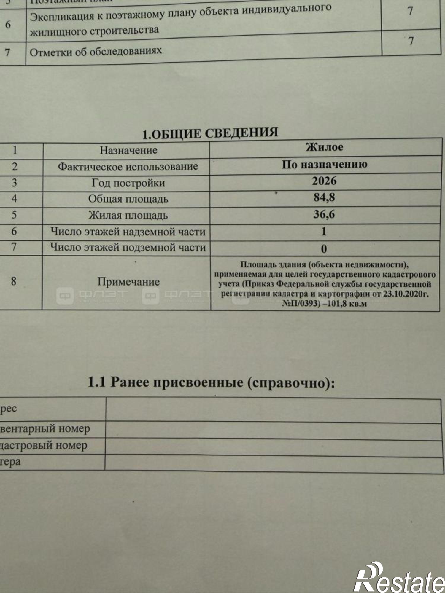 Купить дачу, дом, коттедж за 8 000 000 рублей на ул. Радужная