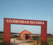 земля 16.8 сот Мысовский