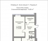 2-комн, 74 кв м, этаж 7/9 Зеленодольск, Столичная улица