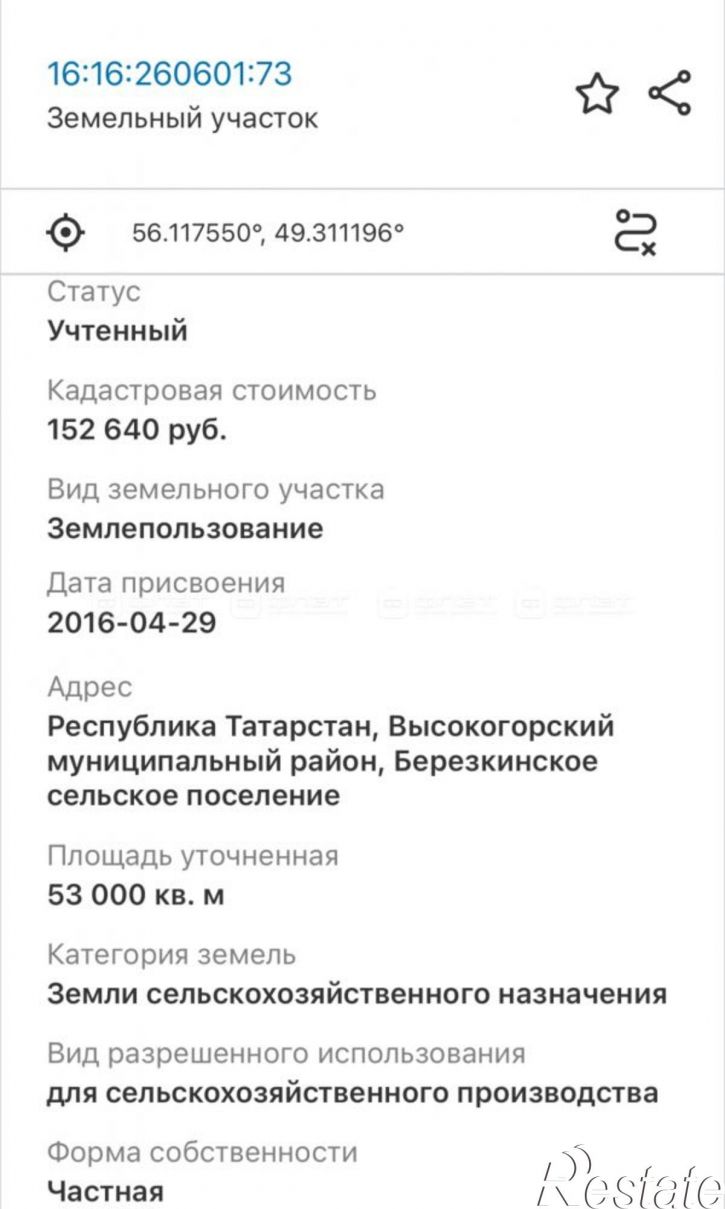 Земельный участок Шуман