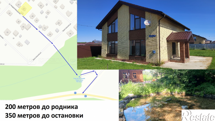 Коттедж/дом ул. Андрея Вашурова, дом 47