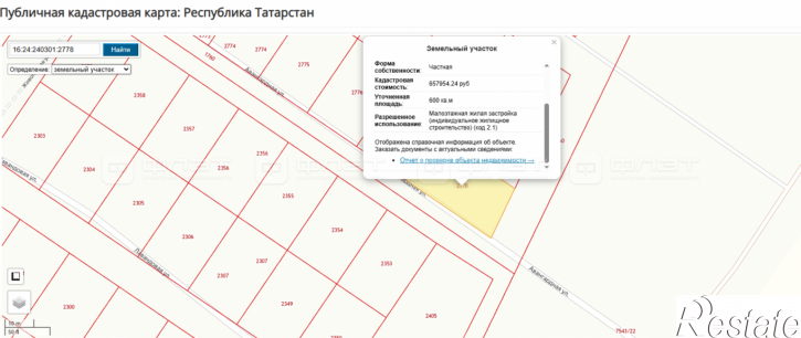 Земельный участок ул. Авангардная, дом 1