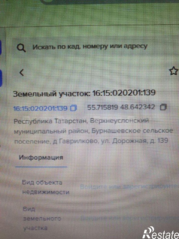 Земельный участок ул. Дорожная, дом 139