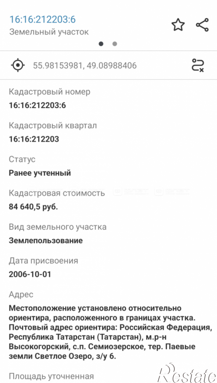 Земельный участок дом 6