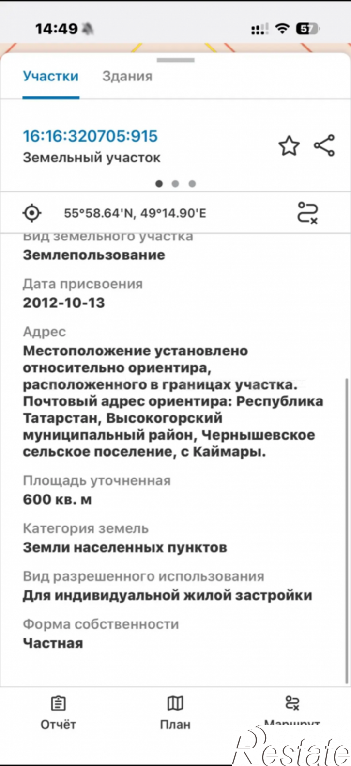 Земельный участок ул. Дениса Чеснокова, дом 2