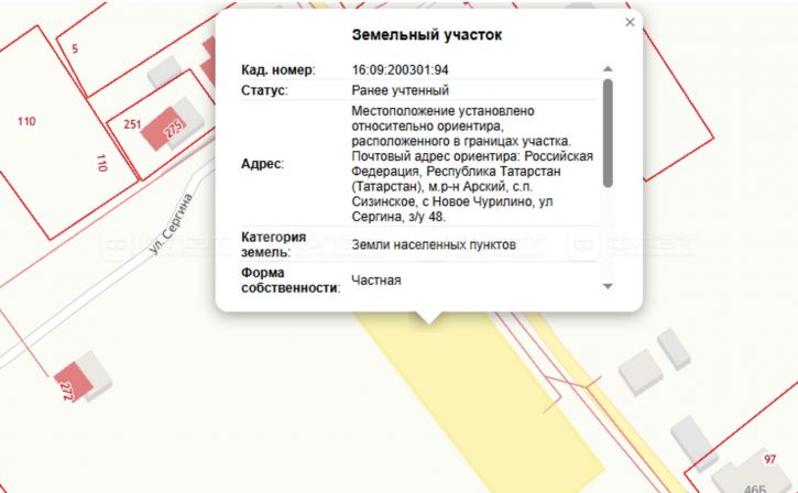 Земельный участок ул. Сергина, дом 48