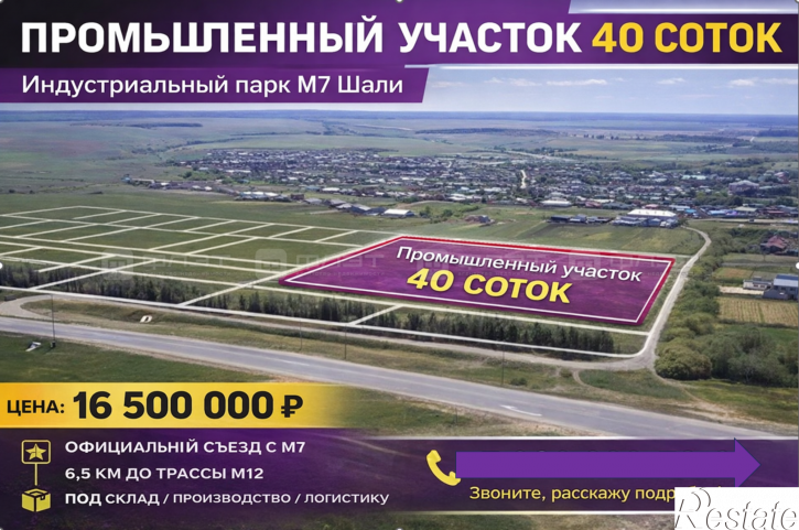 Земельный участок ул. Тазеева