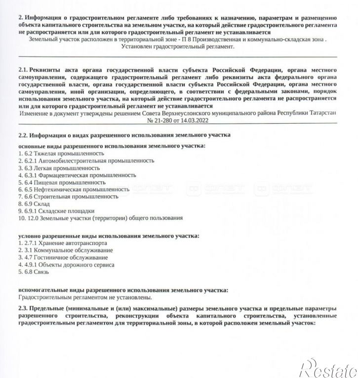 Земельный участок ул. Заречная, дом 2102