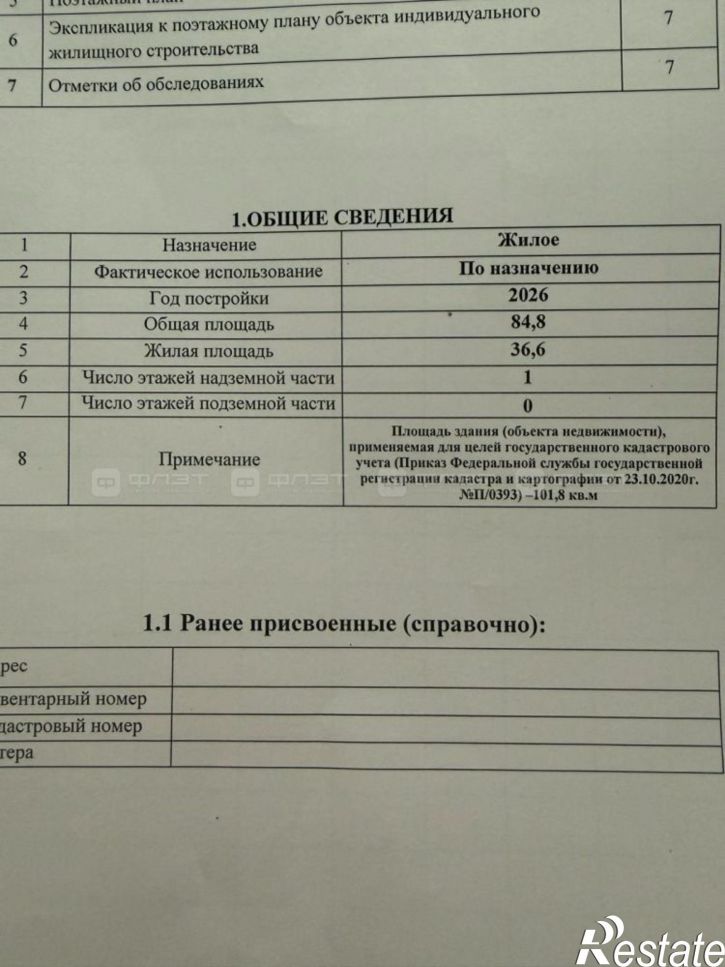 Коттедж/дом ул. Радужная