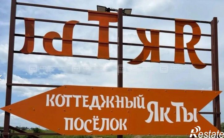Коттедж/дом 29 квартал, дом 93