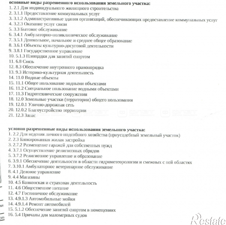 Торговое помещение ул. Школьная, дом 89