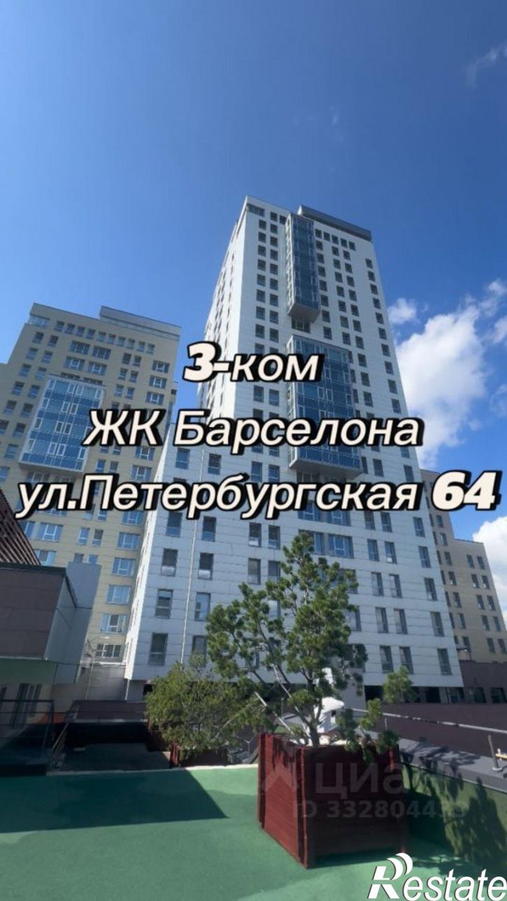 3-комн квартира Казань
