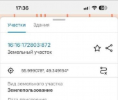 земля 7 сот ул. Ивана Арнакова, дом 24