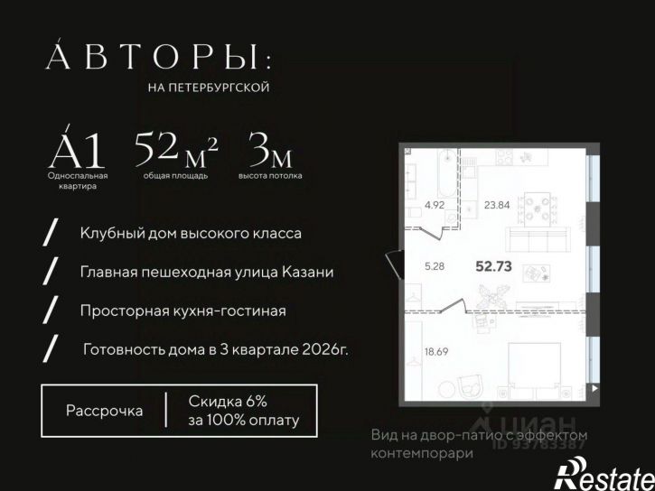 1-комн квартира в новом доме Казань, Старая улица