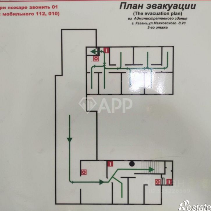 Отдельное здание ул Маяковского, 20