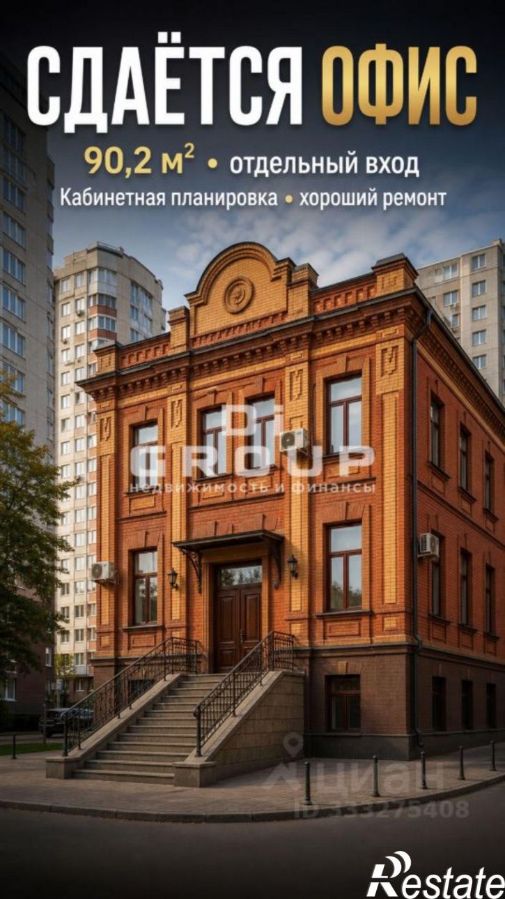 Офис Казань, Советский