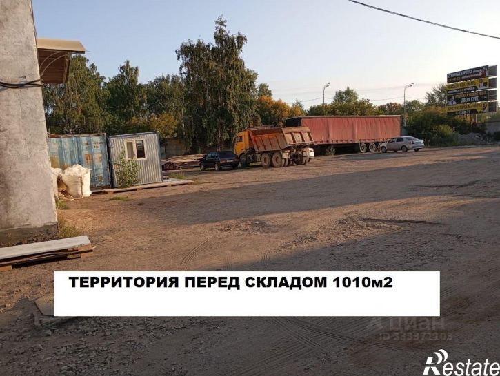 Производственное помещение Казань