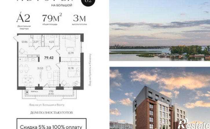 2-комн квартира в новом доме Республика Татарстан (Татарстан), Казань, микрорайон Адмиралтейская Слобода, Большая улица,