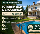 коттедж 267.2 кв м ул. Рудольфа Нуреева, дом 63