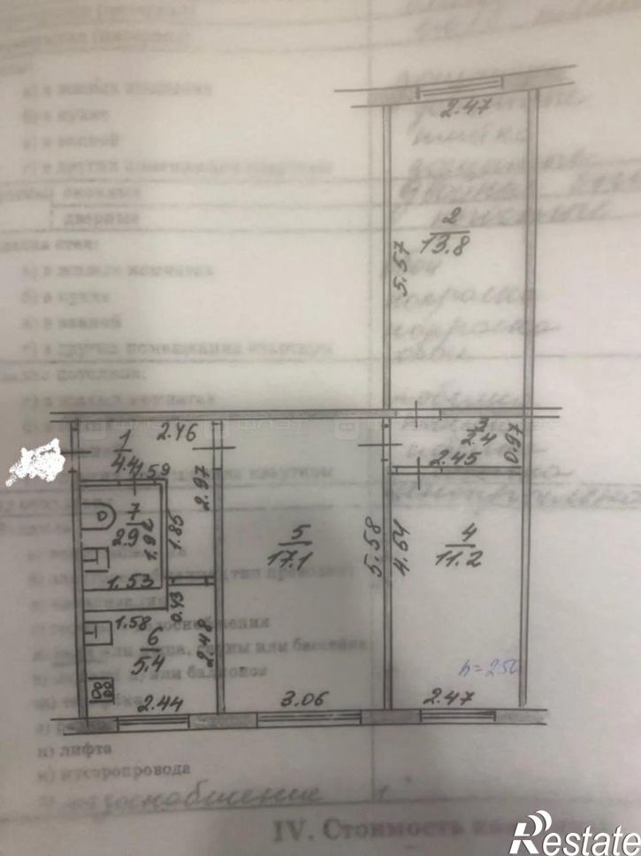 3-комн квартира ул. Центральная, дом 6