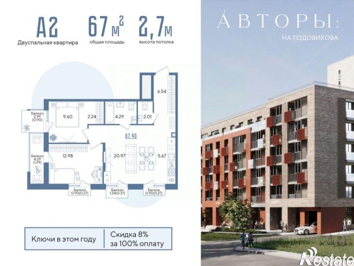 2-комн квартира в новом доме Казань