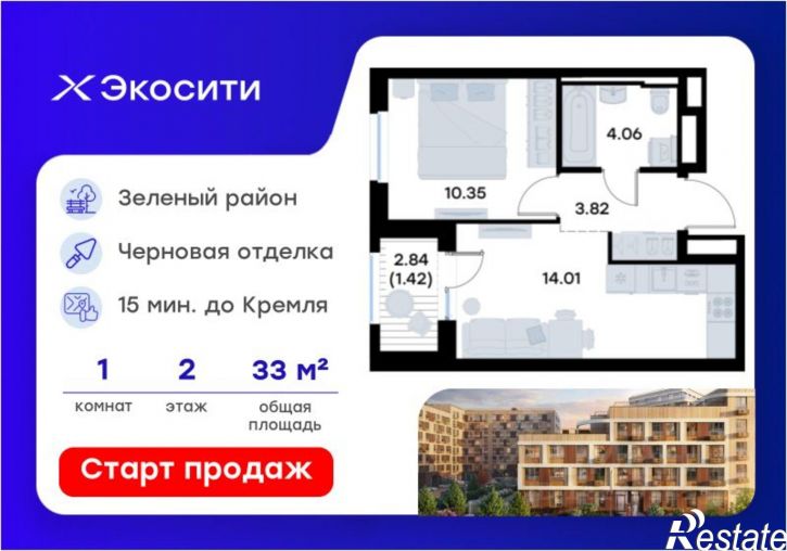 1-комн квартира в новом доме Казань