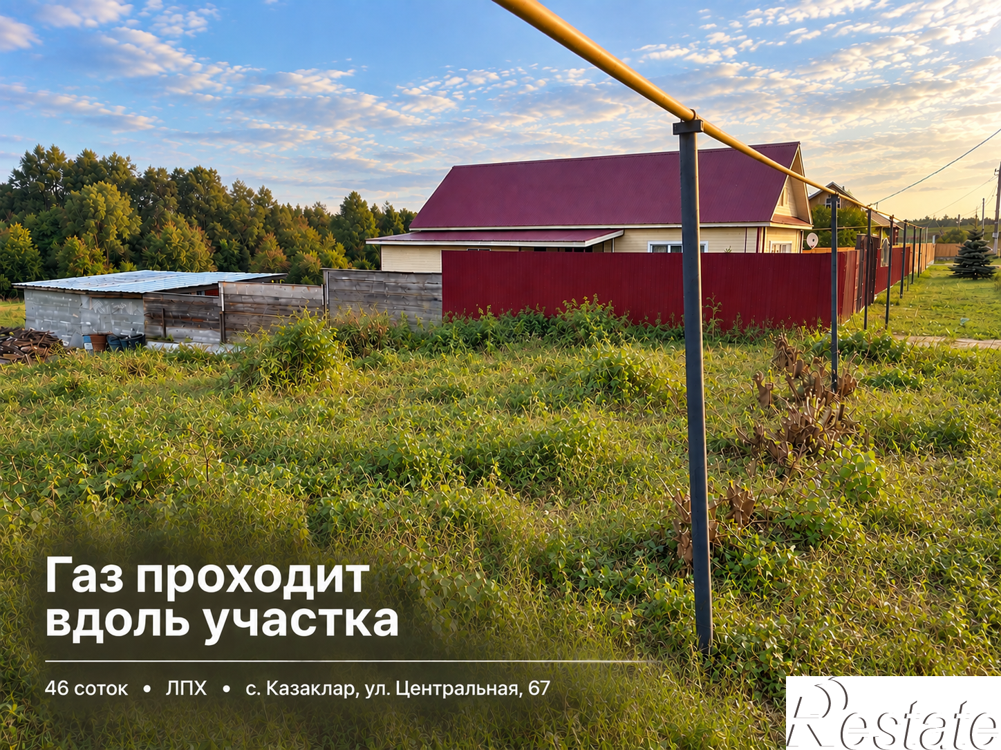 Купить землю, земельный участок за 1 990 000 рублей на Центральная, 67
