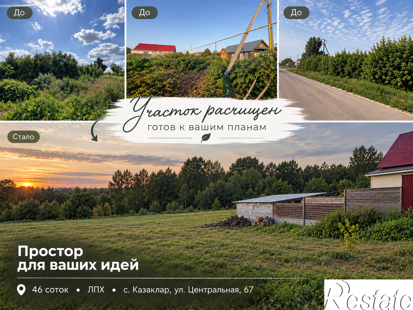 Купить землю, земельный участок за 1 990 000 рублей на Центральная, 67