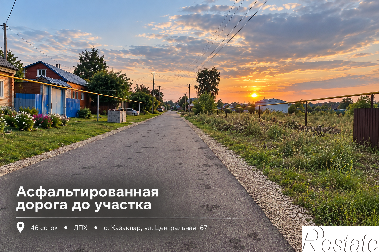 Купить землю, земельный участок за 1 990 000 рублей на Центральная, 67