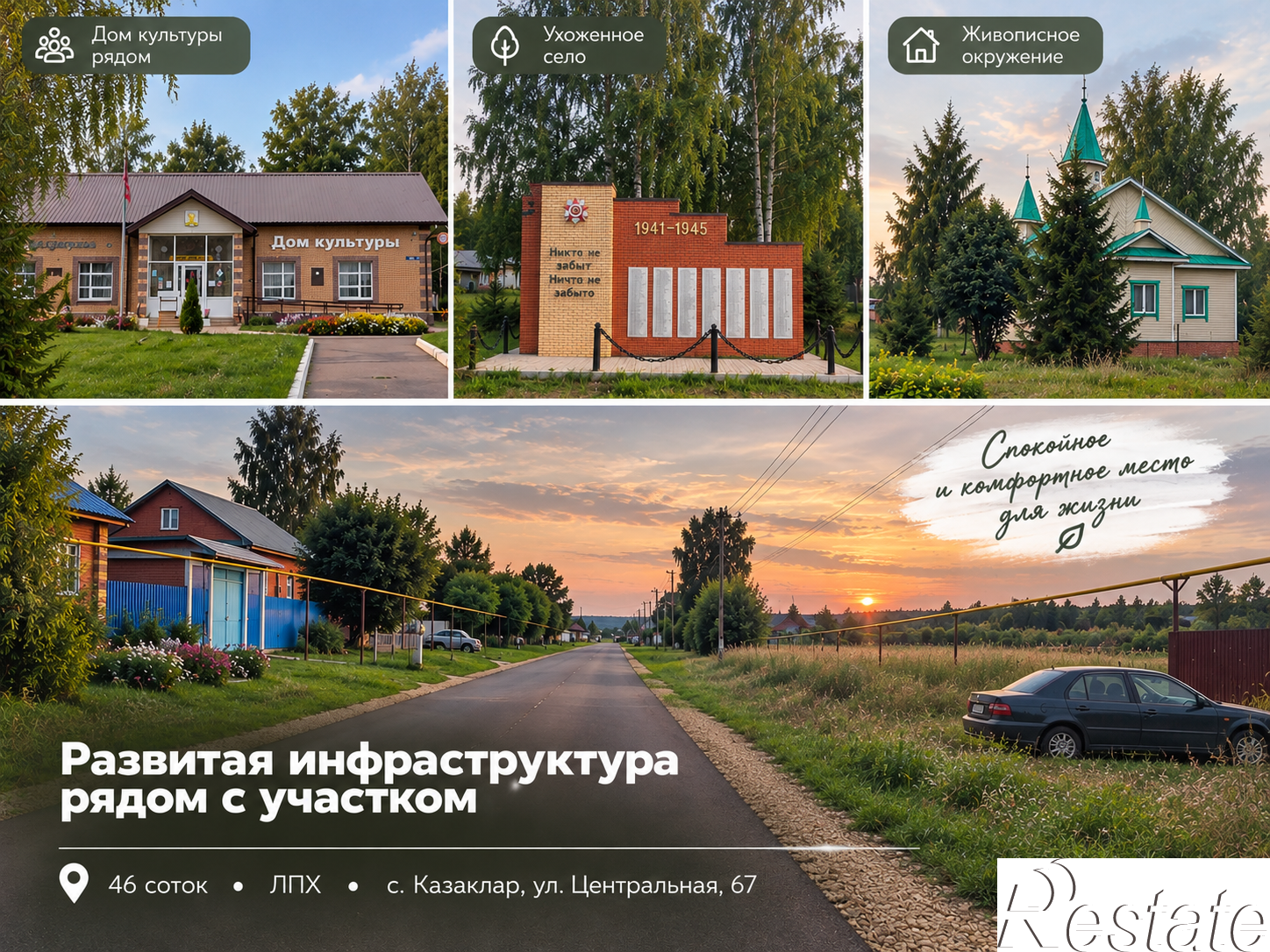 Купить землю, земельный участок за 1 990 000 рублей на Центральная, 67