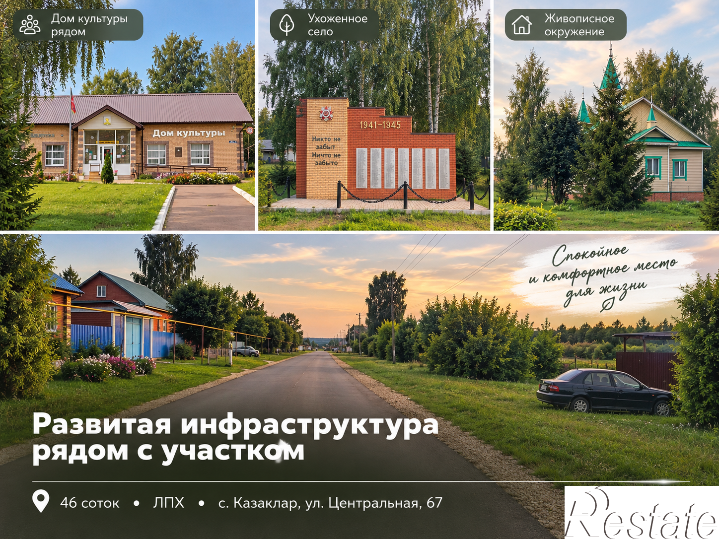 Купить землю, земельный участок за 1 990 000 рублей на Центральная, 67