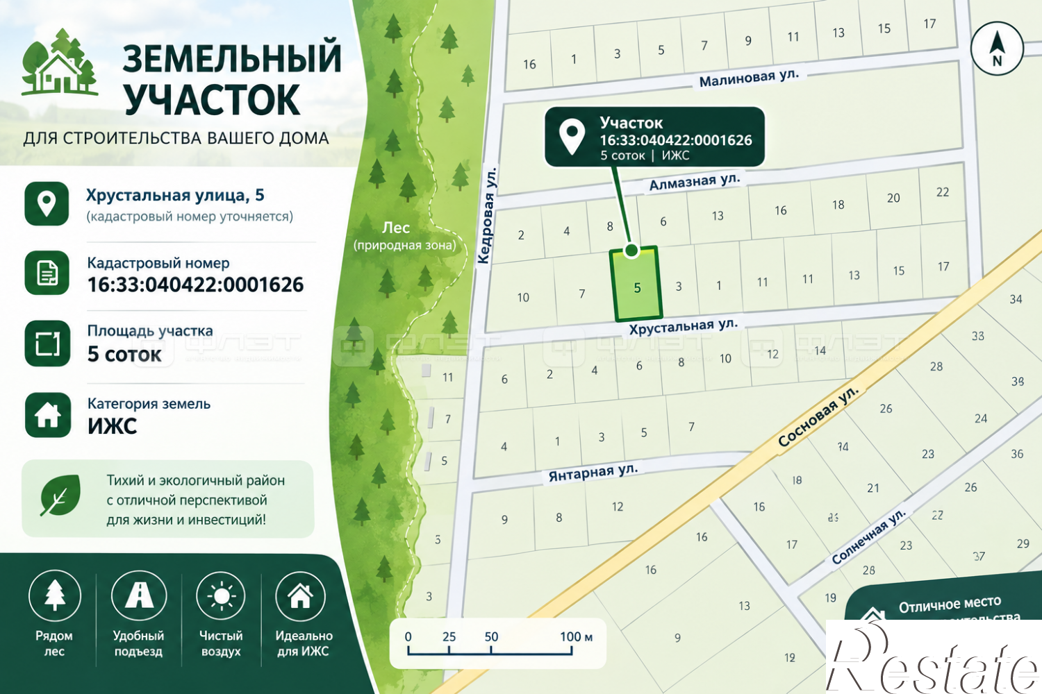 Купить землю, земельный участок за 950 000 рублей на ул. Хрустальная, дом 5