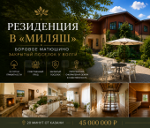 коттедж 320 кв м ДНТ Миляш