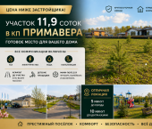 земля 12 сот пер. Блестящий, дом 26