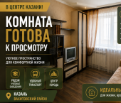 комната 25.6 кв м ул. Меховщиков, дом 7