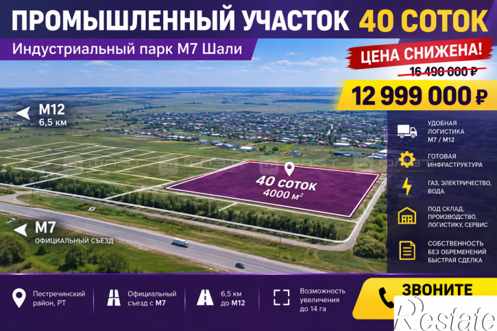 Земельный участок ул. Тазеева