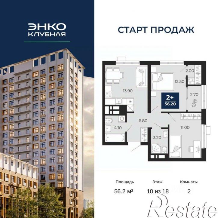 2-комн квартира в новом доме Клубная улица, 9А,  д. 9А