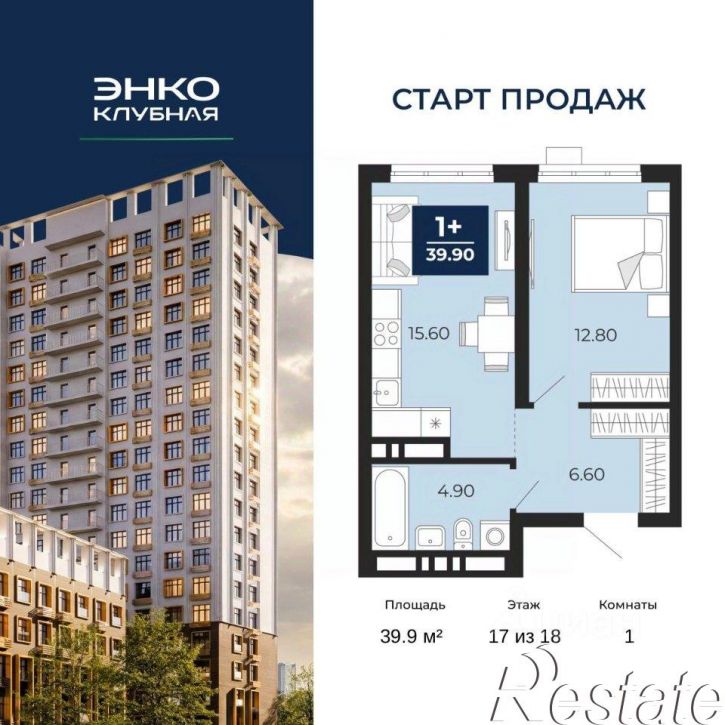 1-комн квартира в новом доме Клубная улица, 9А,  д. 9А